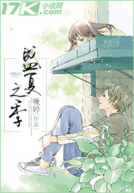 The height of summer