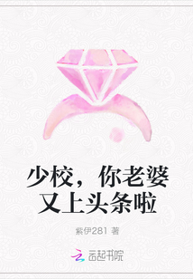 Major, your wife is in the headlines again