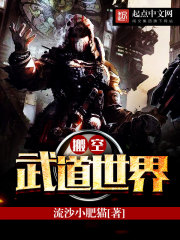 Empty the world of martial arts