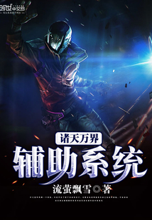 Heavens and Worlds Auxiliary System