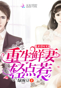 Honey Time: Reborn fresh wife lightly provoked