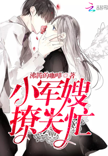 The little military sister-in-law is busy with her husband