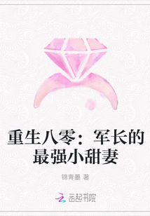 Reborn Eighty: The strongest sweet wife of the military commander