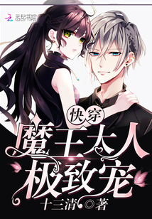 Wear it quickly: Lord Demon King, the ultimate pet