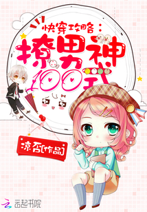 Quick Piercing Strategy: 100 Styles of Flirting Male God