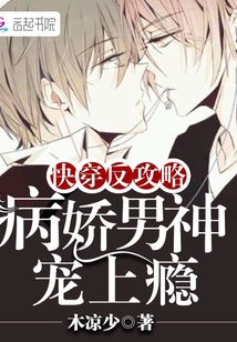 Fast wear counter-raider: Sick and delicate male god pet addiction