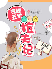 Crossing the five-zero robbery story