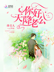 Hello, husband from heaven!