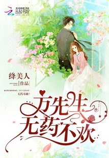 Mr. Fang, no medicine, no joy!