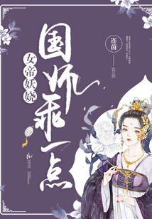 The empress is enchanting: National teacher, be nice!