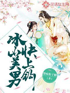 Iceberg beauty, take the bait