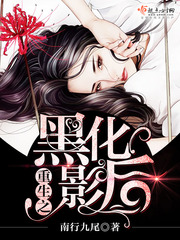 The blackened shadow queen of rebirth