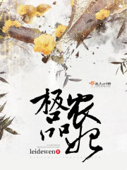 The best peasant concubine