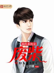 My system is scrap wood