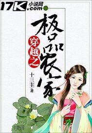 The best farmhouse to cross through