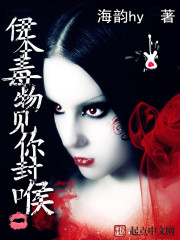 Ibn poison sees you and seals your throat