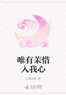 Only the pity enters my heart