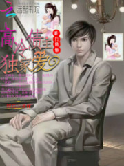 Wealthy Hidden Marriage: Exclusive love of cold creditors