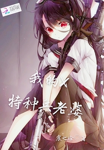 Spoiled mad wife: The night is small, the most sultry