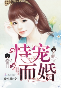 Married with pampering