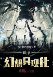 Psychic fantasy materializes