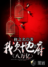 I owe eight trillion to the underworld