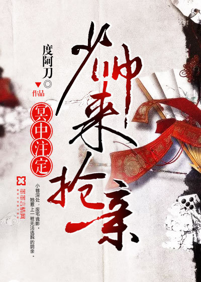 It is destined in the dark: the young marshal comes to rob the kiss