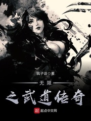 Infinite Martial Arts Legends