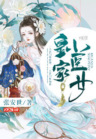 The little royal doctor