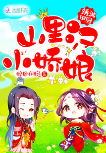 Embroidered all over the countryside: the mountain Han, the little girl