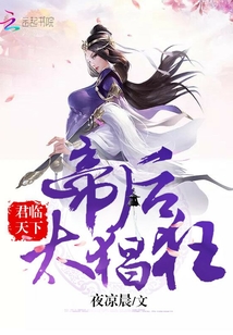 Reign in the world: The emperor and queen are too rampant!