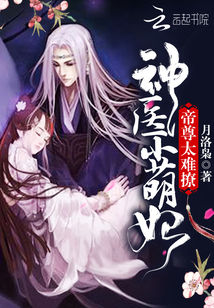 Divine Doctor Xiaomeng Concubine: Emperor, it's too difficult to tease!