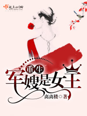 The reborn military wife is the queen