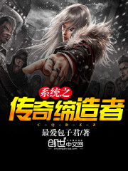 The legendary creator of the system