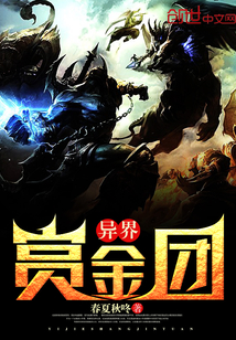 Otherworldly Bounty Regiment