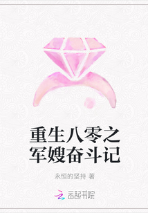 Reborn in the 80s, the military sister-in-law struggles