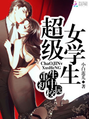 Reborn Middle School Campus: Super Girl Student