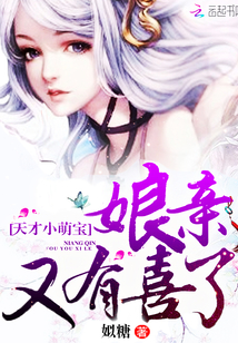 Genius Little Mengbao: My mother is happy again