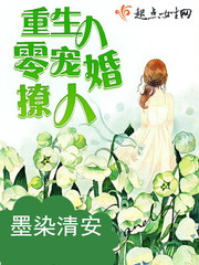 Reborn 80 pet marriage sultry