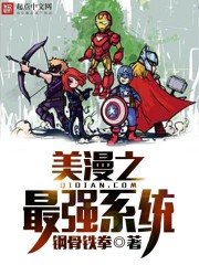 The strongest system of American comics