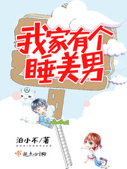 I have a sleeping boy in my house