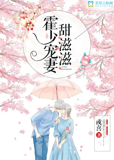 Huo Shao's favorite wife is sweet