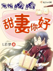 Favor Marriage for Love: Hello Sweet Wife