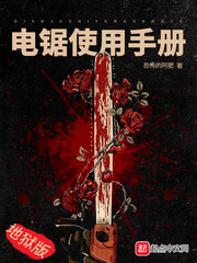 Chainsaw Instruction Manual