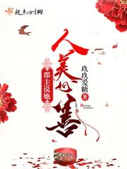 The county lord said that she was beautiful and kind