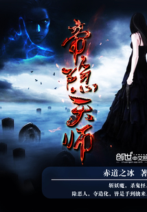 Emperor Yin Heavenly Master