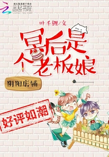 Yin and Yang Shop: The Queen of the Dead is a proprietress lady