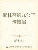 There is an appointment with Wulin: Nine Princes, please take it