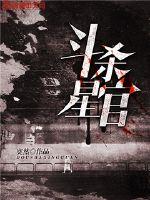 Fight to kill the star officer