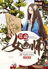 Fortune teller painter